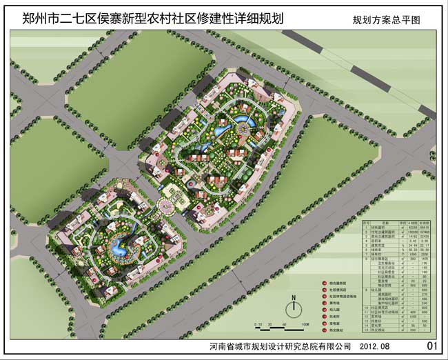侯寨新型農(nóng)村社區(qū).jpg